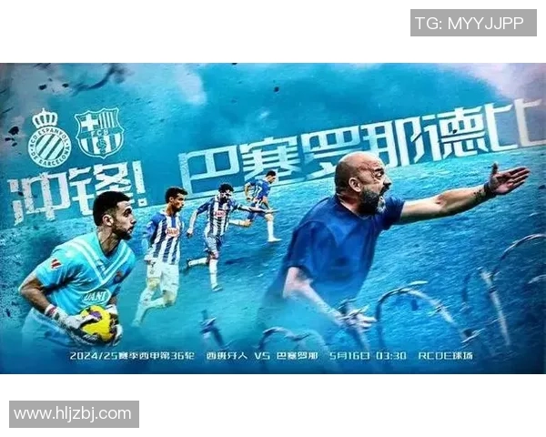 西班牙人对阵巴塞罗那精彩录播回顾与赛后分析