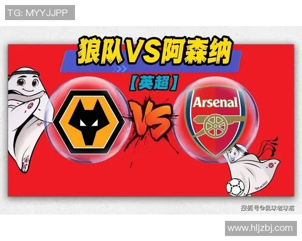 狼队与加的夫城激战正酣比分揭晓引发球迷热议